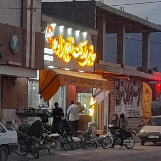 عکس سوپر مارکت شفیع زاده 