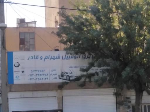 عکس باطری سازی شهرام و قادر