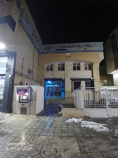 عکس بانک رفاه کارگران