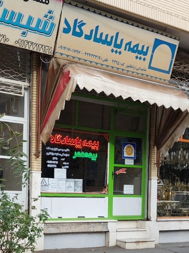 عکس بیمه پاسارگاد نمایندگی وایقانپور