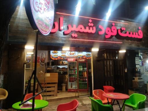 عکس فست فود شمیران