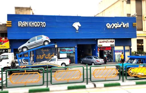 عکس نمایندگی ایران خودرو 1122 حقانی