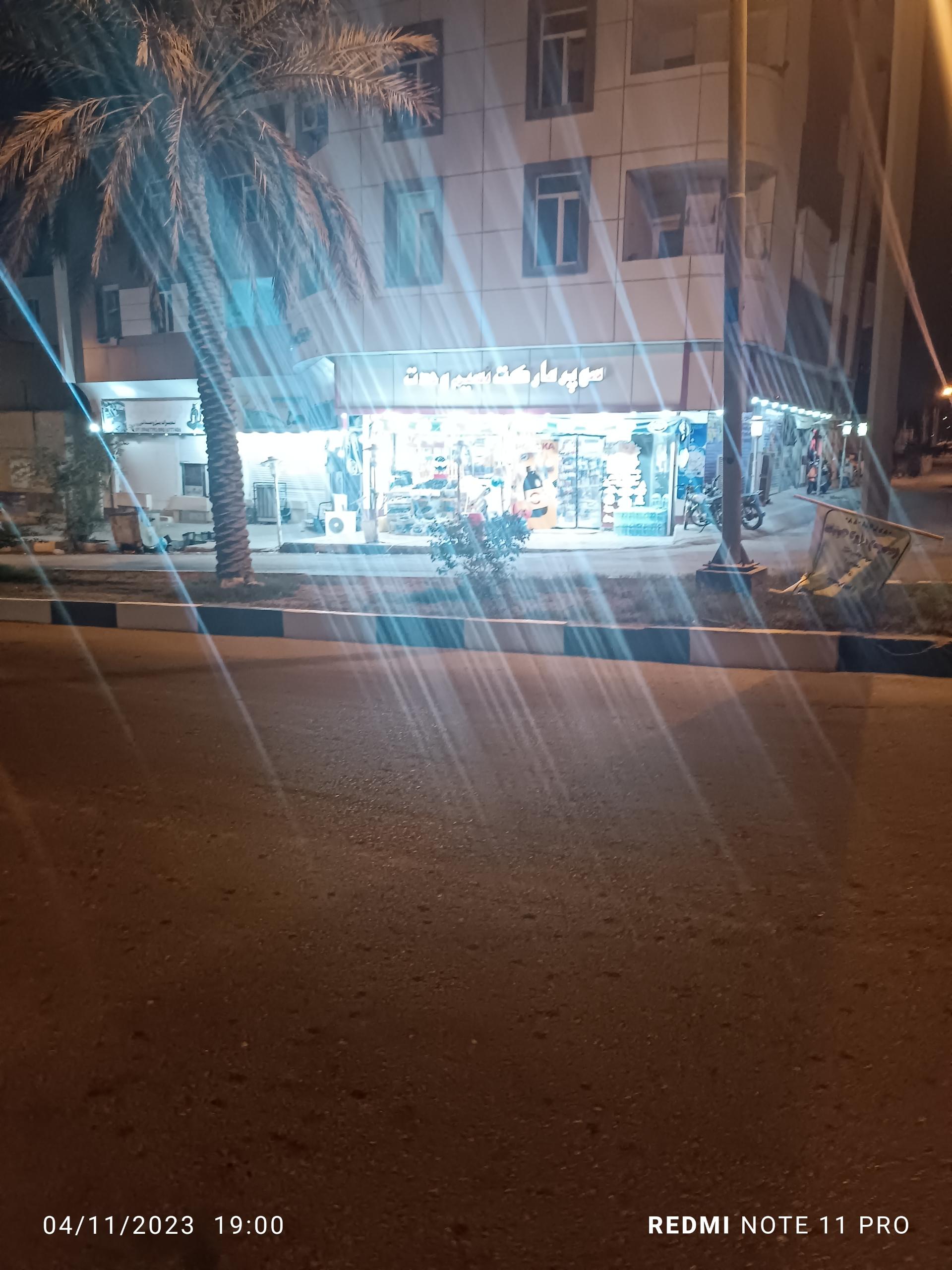 عکس سوپرمارکت نسیم وحدت