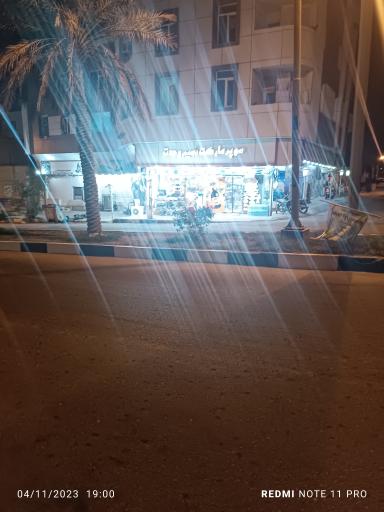 عکس سوپرمارکت نسیم وحدت