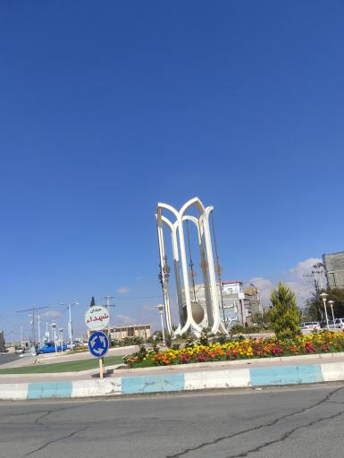 عکس میدان شهدا