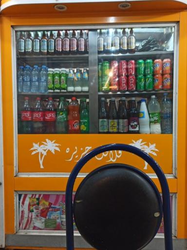 فلافل جزیره (عمو کریم)