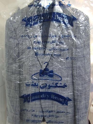 عکس خشکشویی