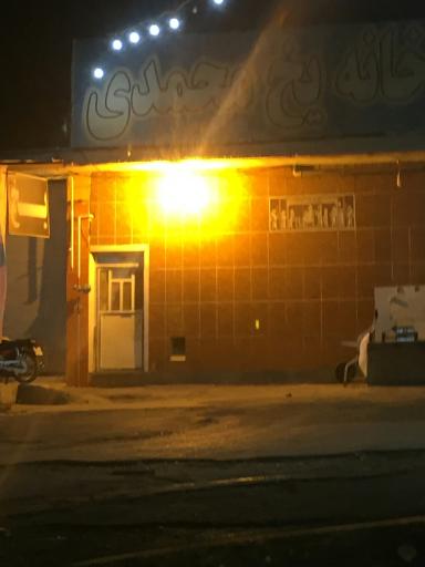 عکس کارخانه یخ محمدی