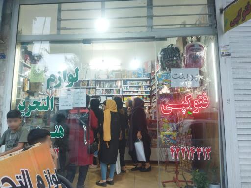 عکس لوازم التحریر و طراحی هنرجو