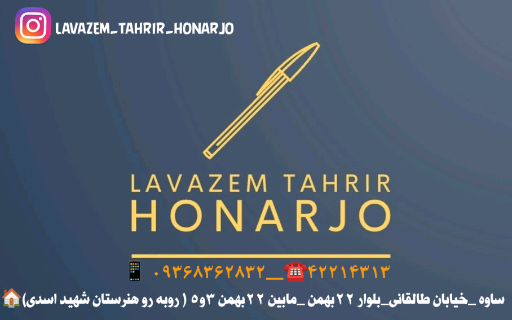 عکس لوازم التحریر و طراحی هنرجو