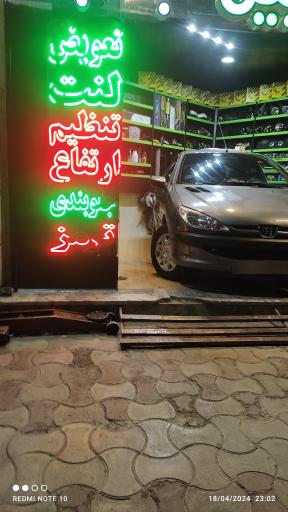 عکس جلوبندی و ترمز سازی 