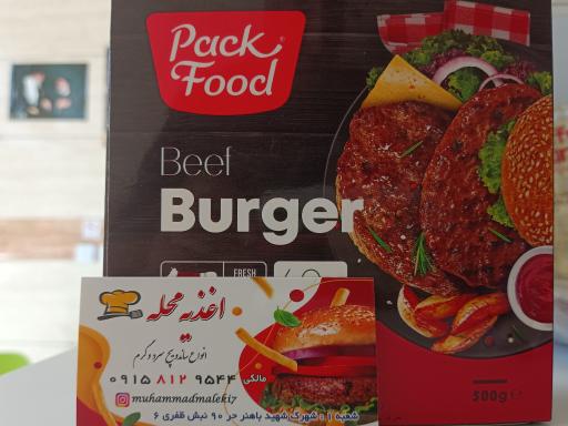 عکس اغذیه محله 