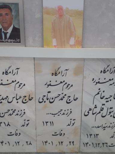 عکس مزار مرحوم حاج محمد حسن تاجی