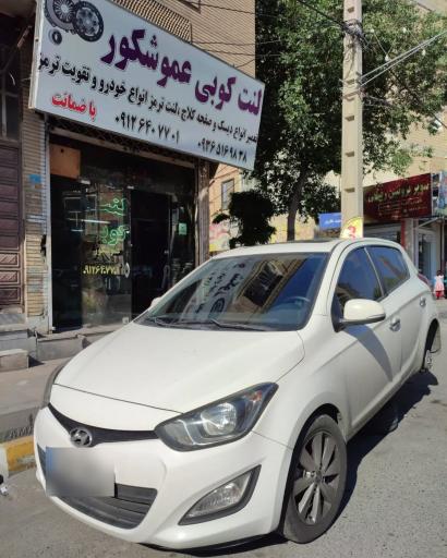 عکس لنت کوبی عمو شکور