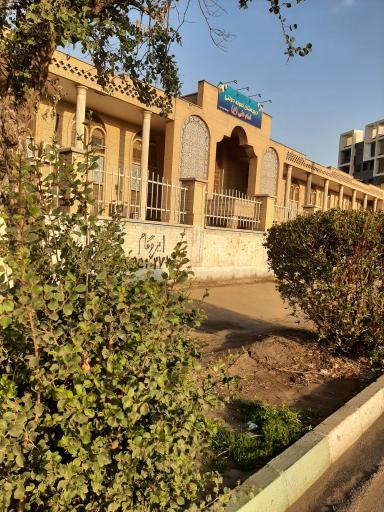 عکس دبیرستان نمونه دولتی امام علی ( ع ) 