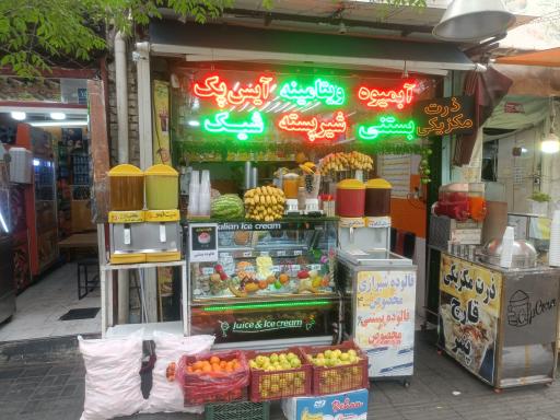 عکس آبمیوه و بستنی باران