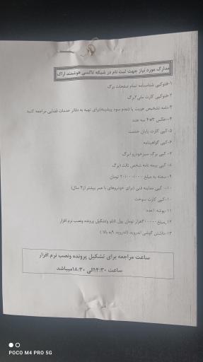 عکس مرکز تاکسی هوشمند 1828 اراک