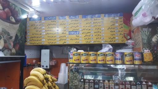 عکس آبمیوه و بستنی باران