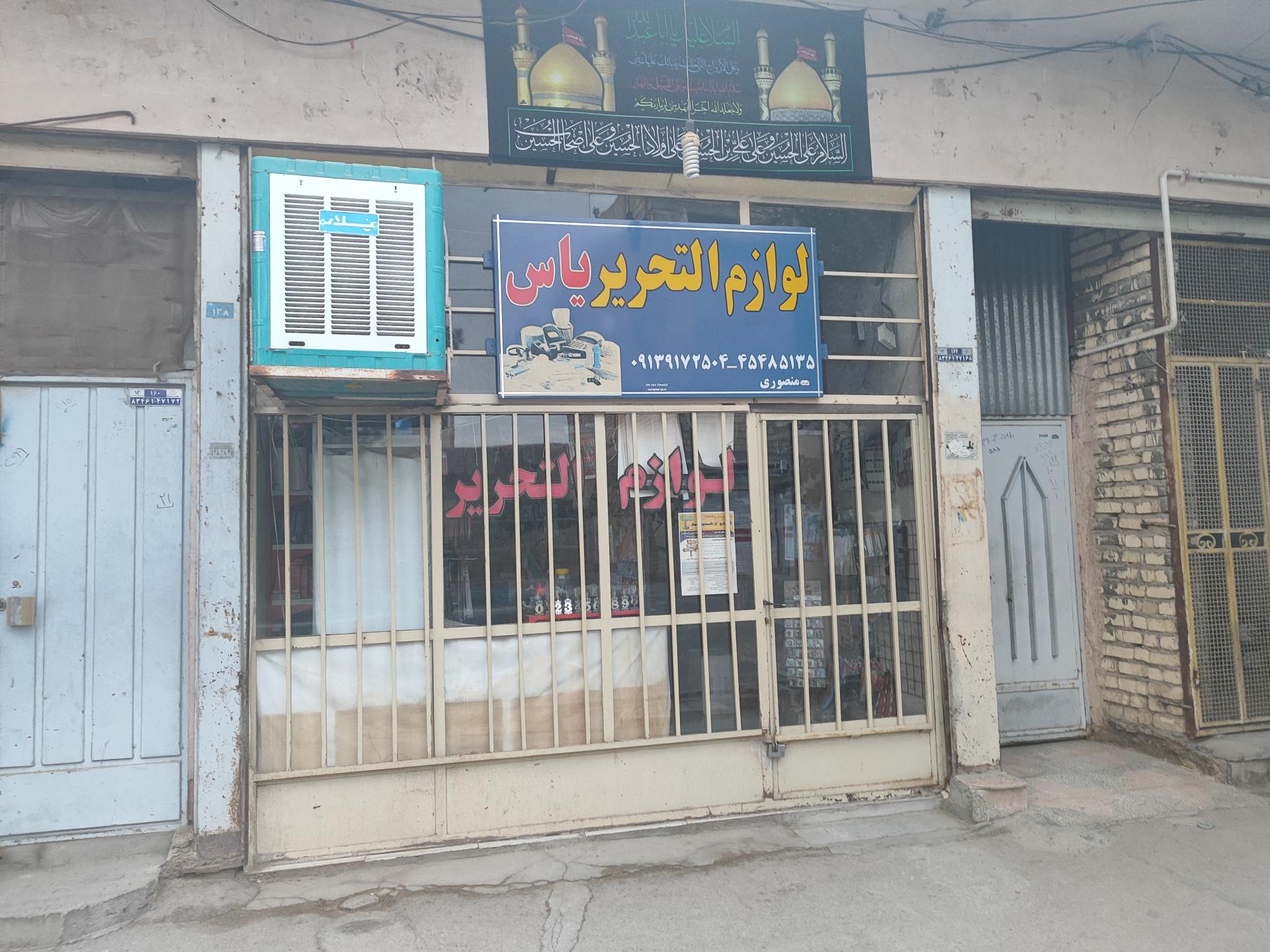 عکس لوازم تحریر یاس