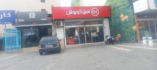 عکس افق کوروش (وحدت 15)