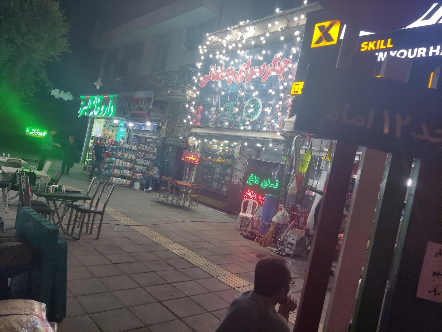 عکس جگرسرای رمضانی