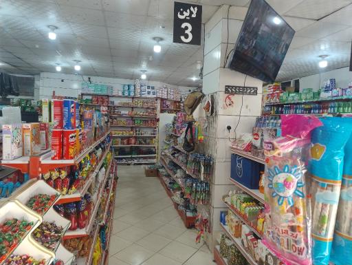 عکس سوپرمارکت نسیم وحدت