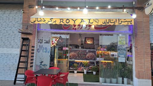 عکس فست فود رویال