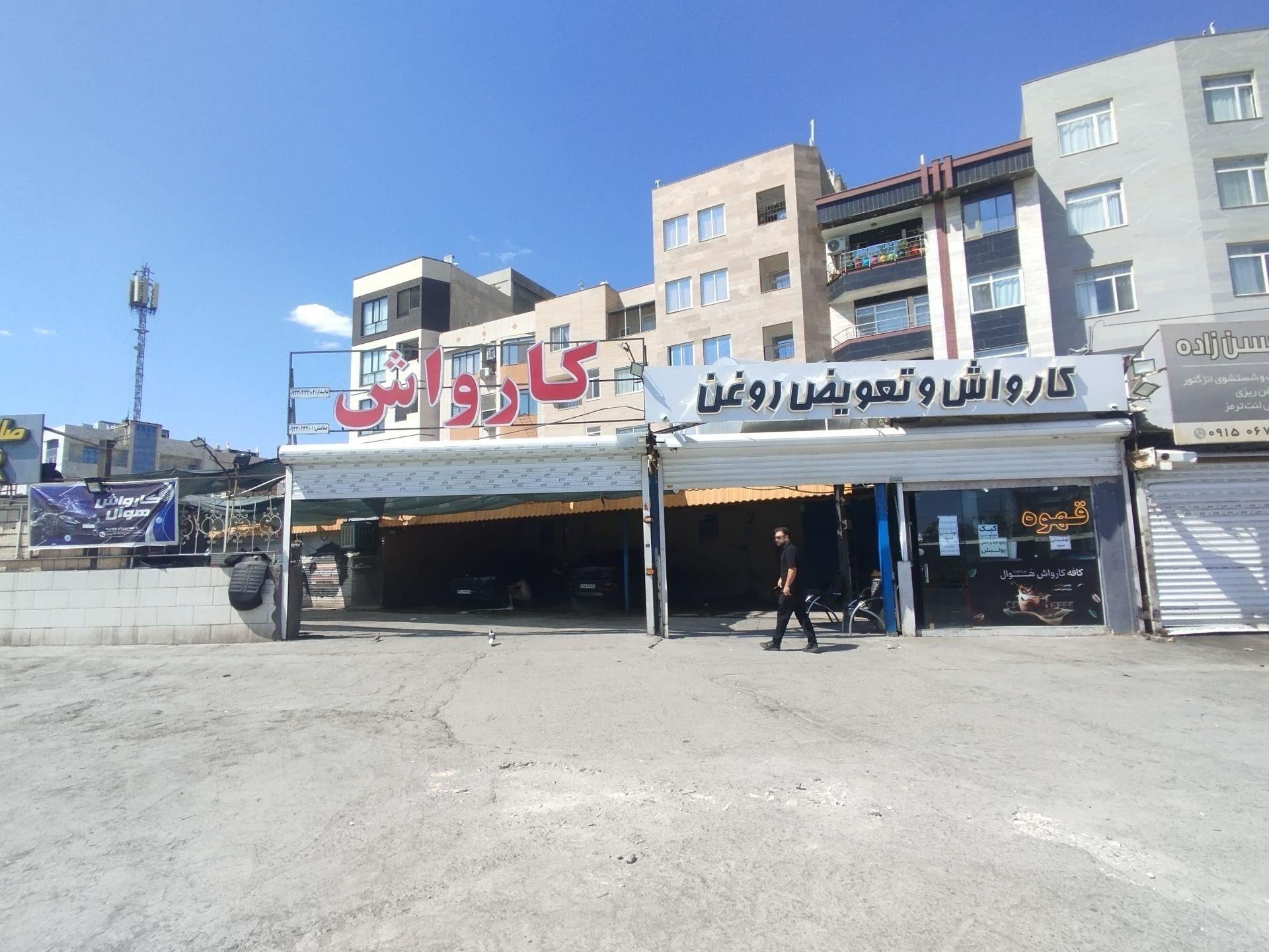 عکس کارواش هوآل