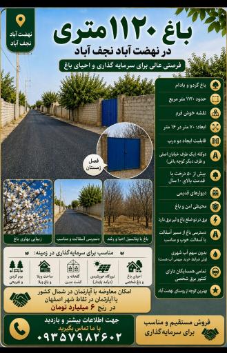 عکس نهضت آباد