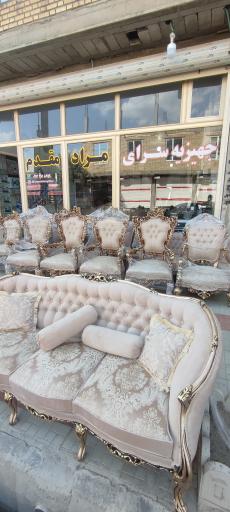 عکس لوازم خانگی مراد مقدم 