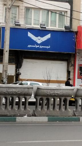 عکس نیرو موتور امام خمینی (رامین)