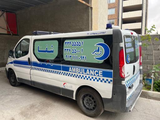 عکس مرکز آمبولانس شفا