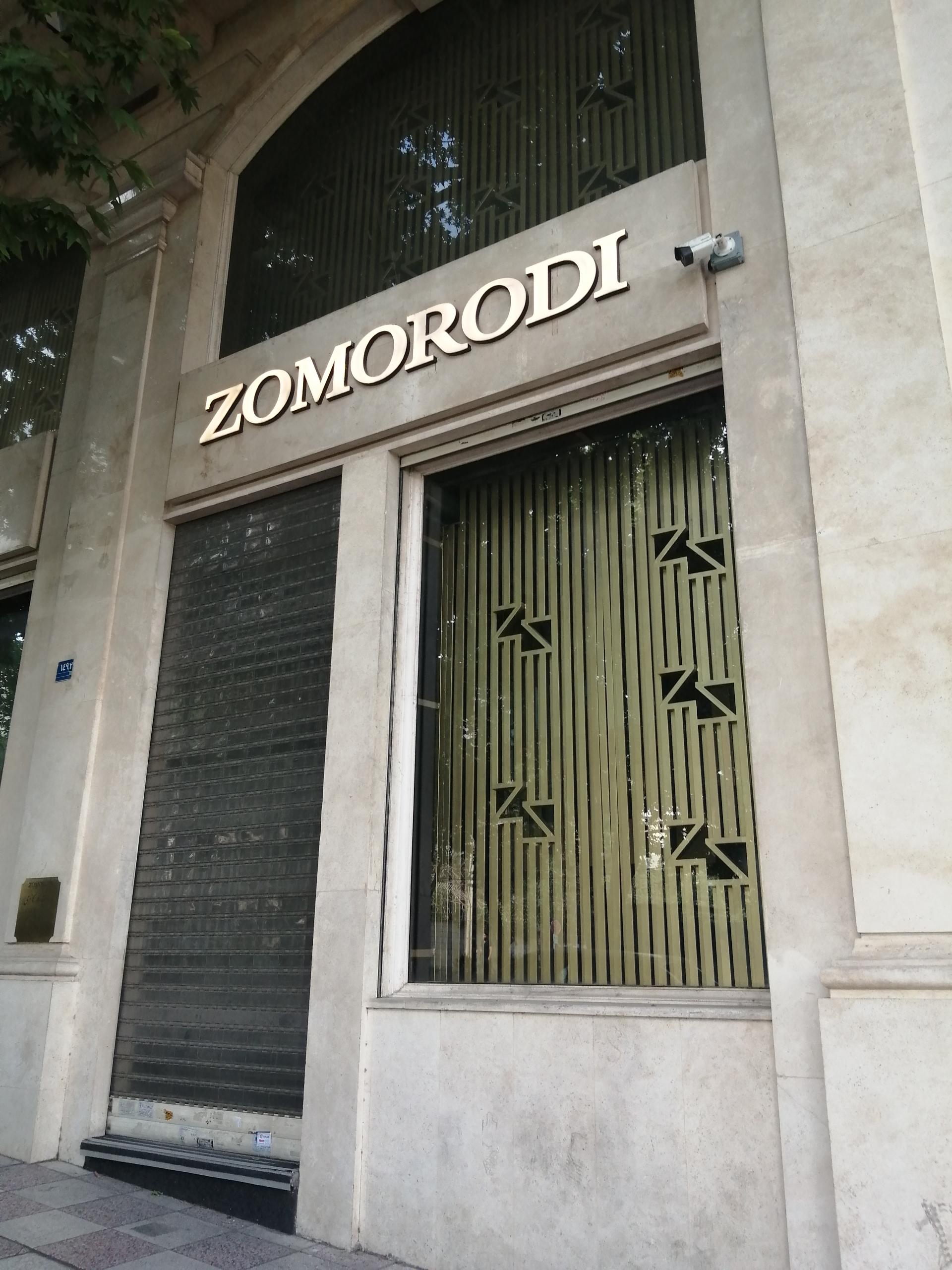 عکس گالری زمردی