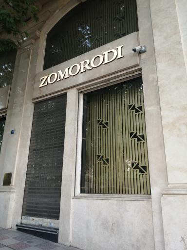 عکس گالری زمردی