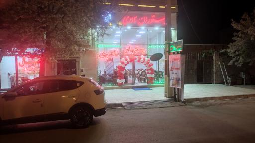 عکس رستوران نادری