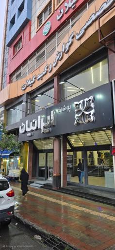 عکس پوشاک ایرانیان