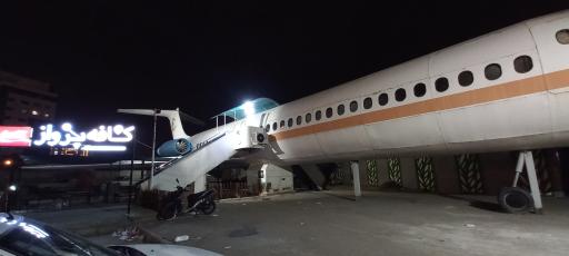 عکس کافه پرواز 