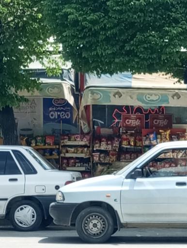 عکس سوپرمارکت خیام