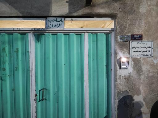 عکس سید هاشم شکسته بند