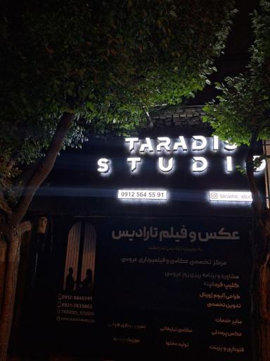 عکس استودیو تارادیس