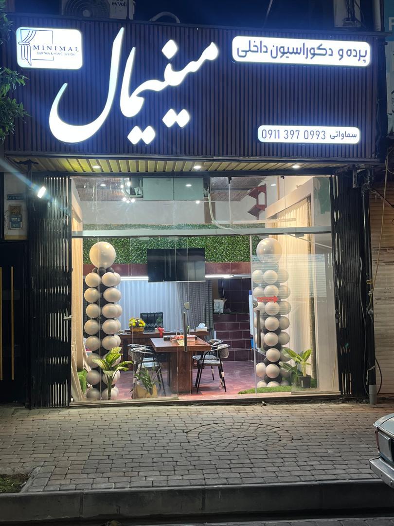 عکس پرده و دکوراسیون مینیمال