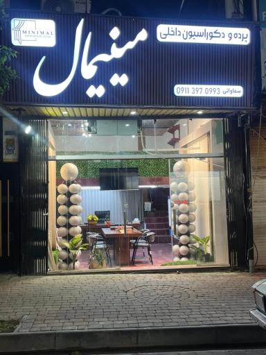 عکس پرده و دکوراسیون مینیمال