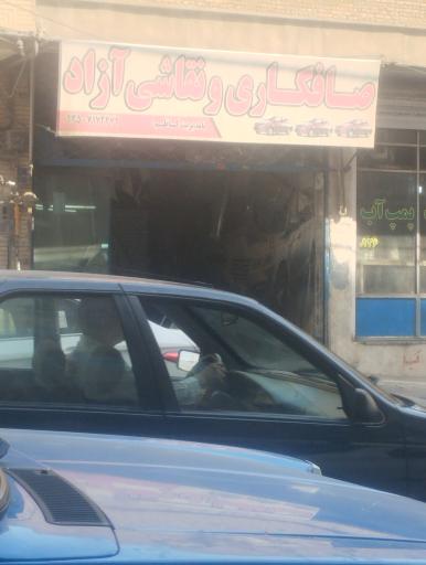 عکس صافکاری و نقاشی آزاد