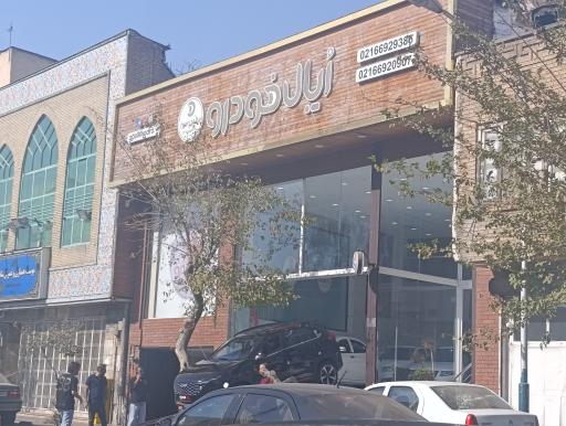 عکس اُپال خودرو