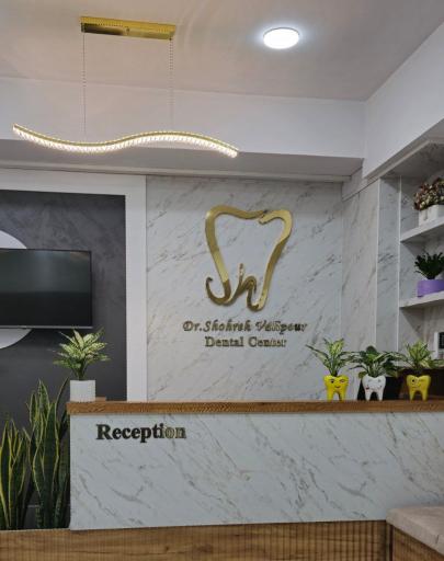 عکس دکتر شهره ولی پور دکترای دندانپزشکی