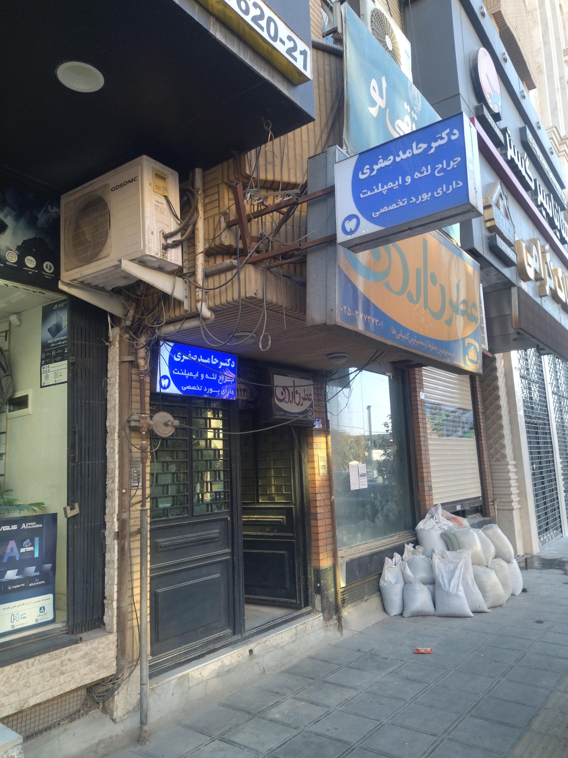 عکس دکتر حامد صفری 