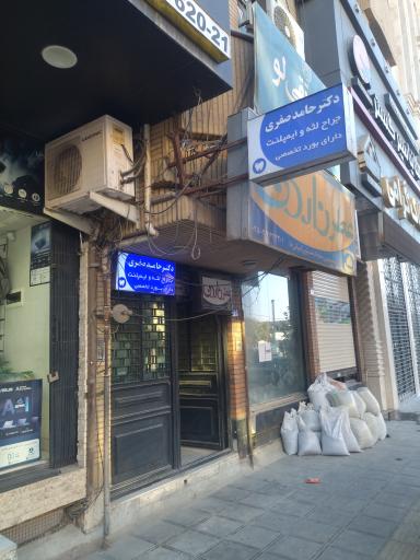 عکس دکتر حامد صفری 