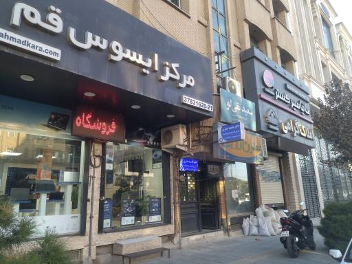 عکس دکتر حامد صفری 