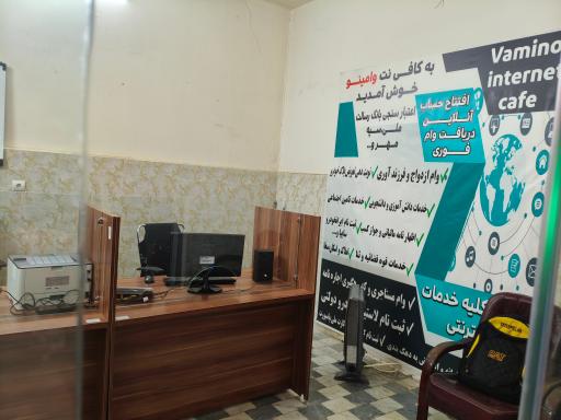 عکس کافی نت وامینو