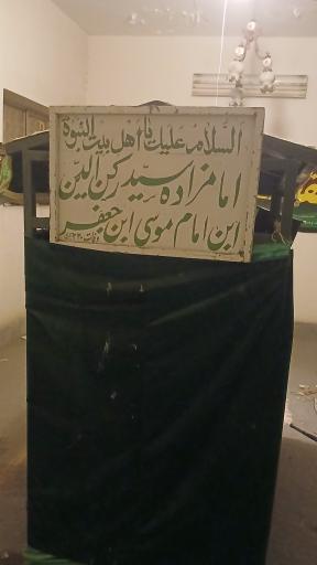 عکس امامزاده سید رکن الدین